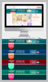 电商店招模板图片
