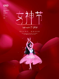 妇女节