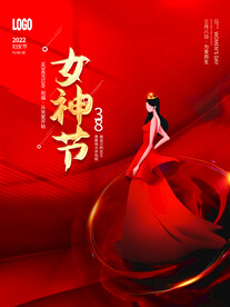 妇女节
