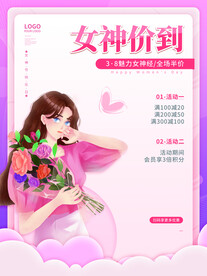妇女节