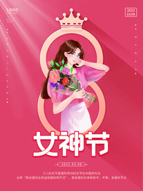 妇女节