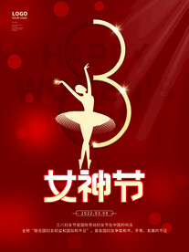 妇女节
