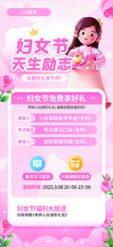 妇女节活动