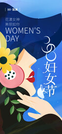 妇女节