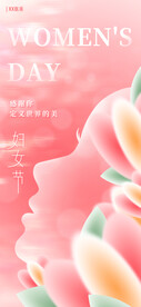 女神节快乐