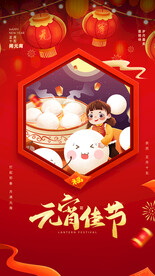 元宵节海报 