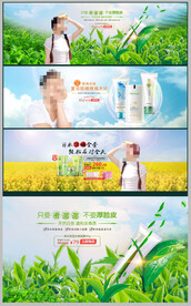油菜花茶叶护肤品淘宝首页海报