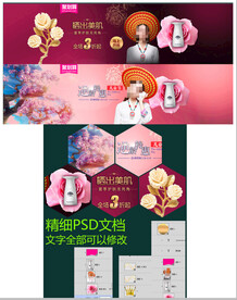 淘宝聚划算逆龄特惠护肤海报