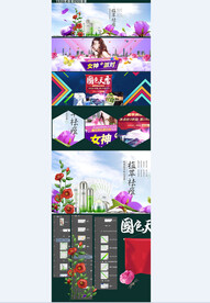 女神节护肤品海报