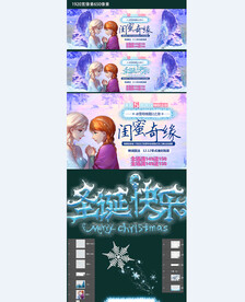 闺蜜圣诞化妆品海报