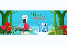 化妆品护肤淘宝海报banner