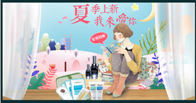淘宝首页海报护肤品面膜
