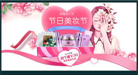 美妆节日护肤品海报手绘风格