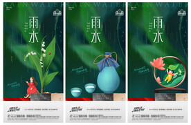 微信朋友圈节气海报