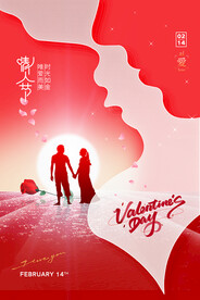 情人节