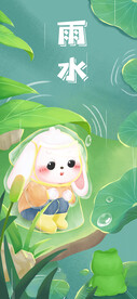 雨水海报