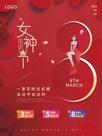 红色节日海报
