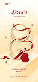 三八女神节