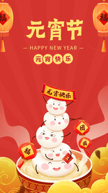 元宵节 海报 