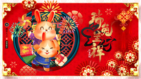 兔年海报 