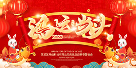兔年海报 