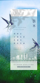 微信朋友圈节气海报