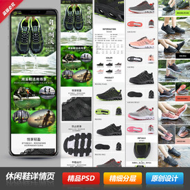 男女运动户外溯溪鞋详情页模板