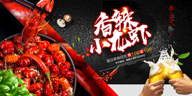 香辣小龙虾