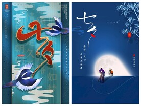 情人节海报PSD模板