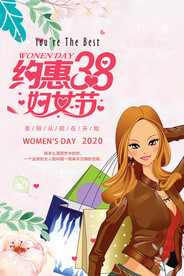 妇女节海报