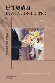 婚礼邀请函