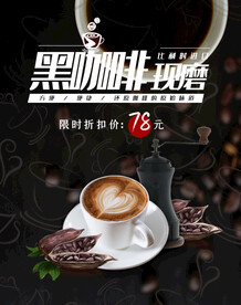 黑咖啡