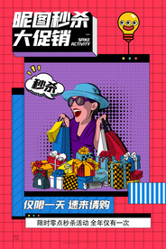促销海报 