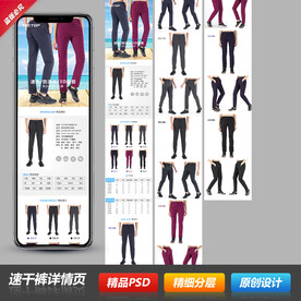 男女户外速干长裤详情描述页模板