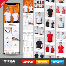 情侣男女士短T恤详情描述页