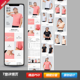 情侣男女士短T恤详情描述页