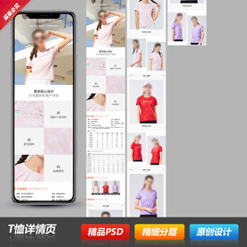 情侣男女士短T恤详情描述页