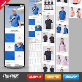 情侣男女士短T恤详情描述页