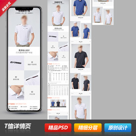 情侣男女士短T恤详情描述页