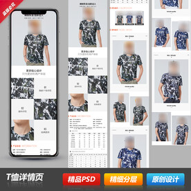 情侣男女士短T恤详情描述页