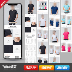 情侣男女士短T恤详情描述页