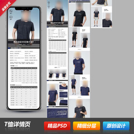 情侣男女士短T恤详情描述页