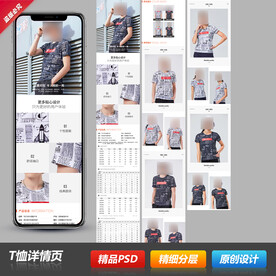 情侣男女士短T恤详情描述页