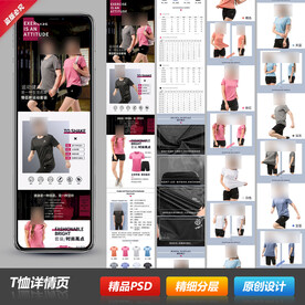 情侣男女士短T恤详情描述页