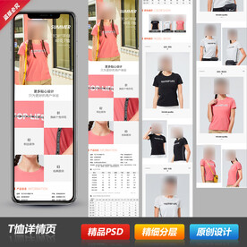 情侣男女士短T恤详情描述页