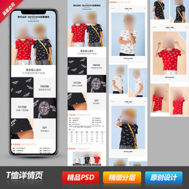 情侣男女士短T恤详情描述页