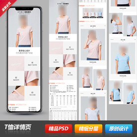 情侣男女士短T恤详情描述页