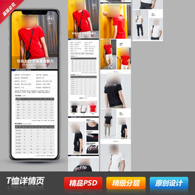 情侣男女士短T恤详情描述页