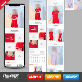 情侣男女士短T恤详情描述页