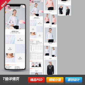 情侣男女士短T恤详情描述页